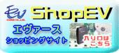 ShopEV Logo